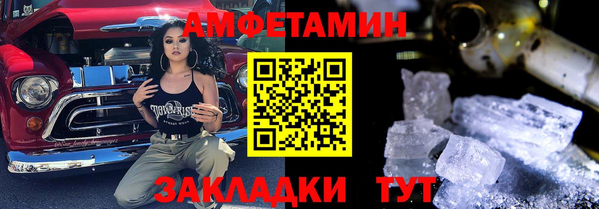 Амфетамин  АМФЕТАМИН  Краснотурьинск  Вход с VPN  Amphetamine Розовый 