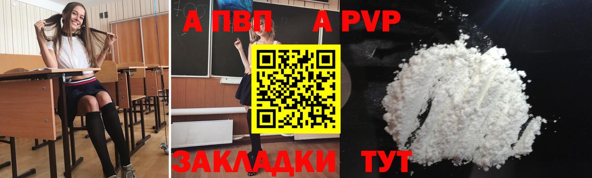 A-PVP крисы CK  Вход с VPN  Alpha-PVP Соль  закладки  Краснотурьинск 