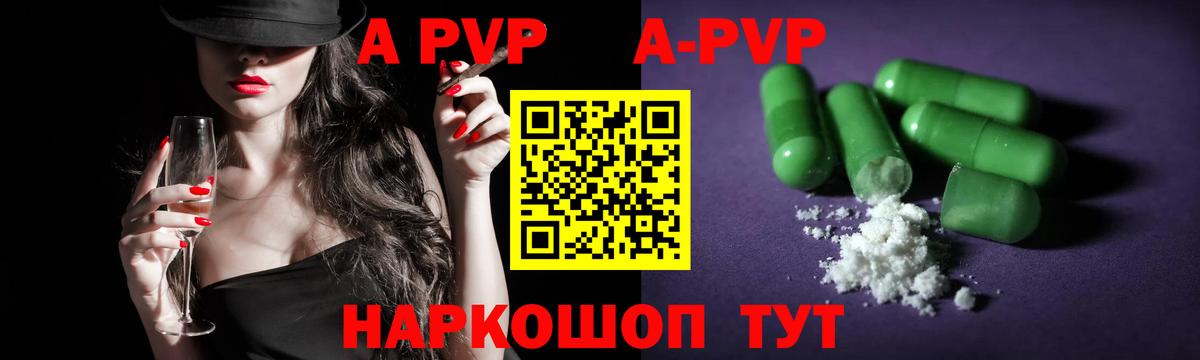 Alfa_PVP Соль Краснотурьинск
