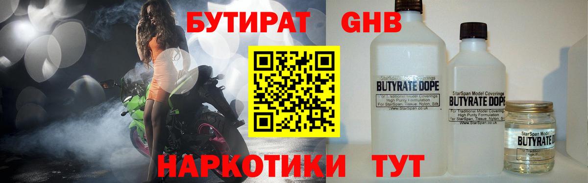 Краснотурьинск  Бутират 99%  Вход с VPN 