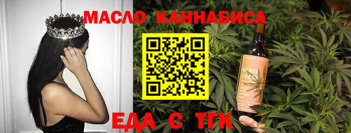 Cannafood марихуана  Вход с VPN  Краснотурьинск 