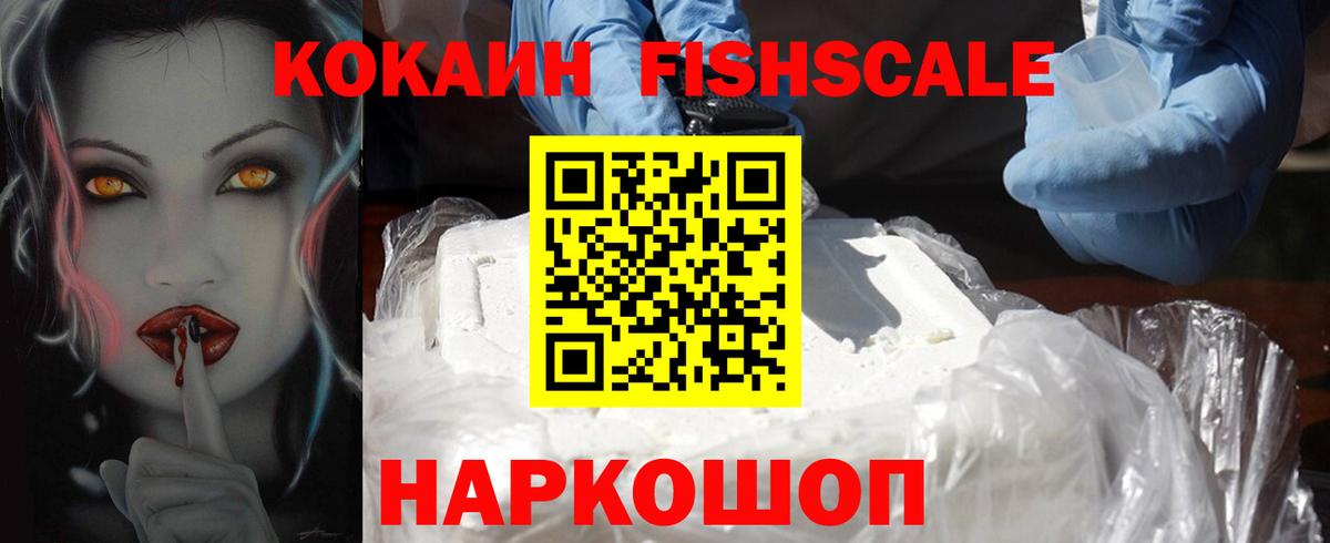 КОКАИН Колумбийский Краснотурьинск