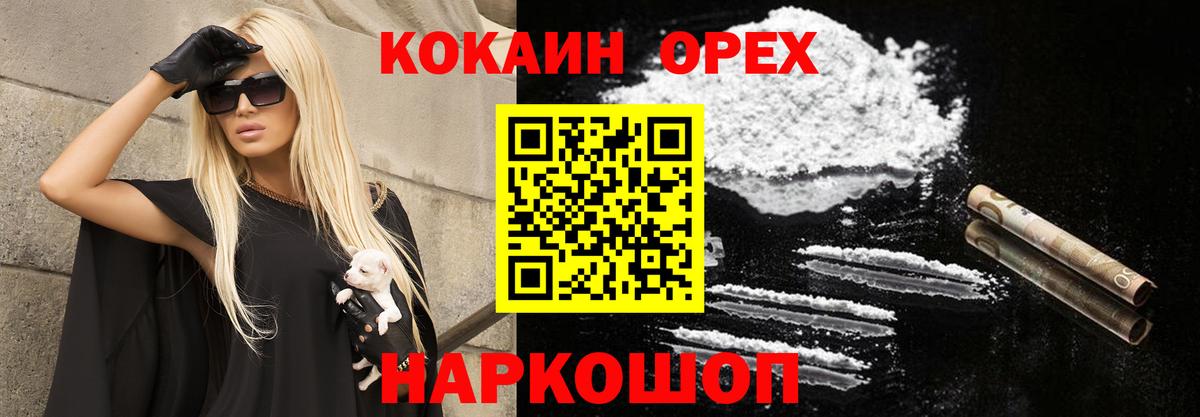 COCAIN FishScale  Кокаин  COCAIN 97%  Краснотурьинск  Вход с VPN 