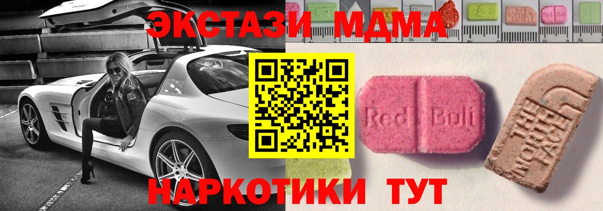 ЭКСТАЗИ 250 мг Краснотурьинск