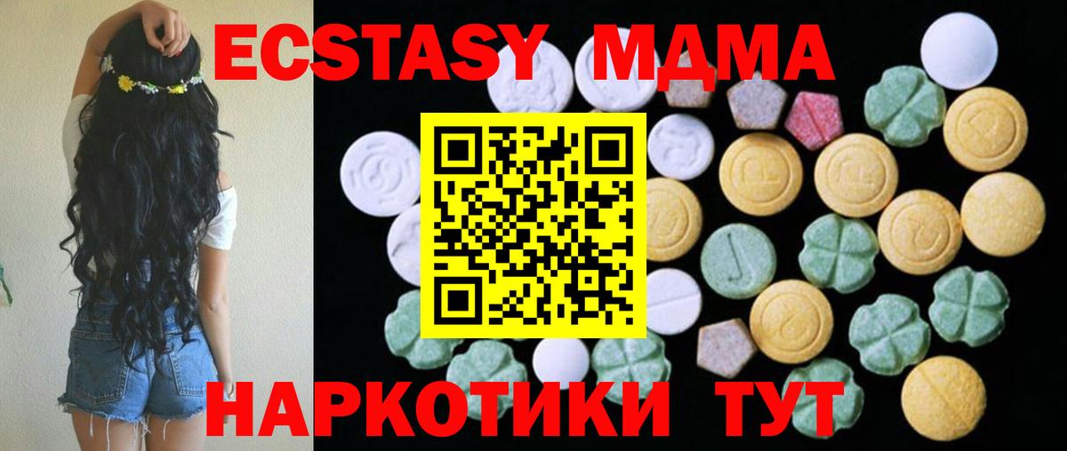 Краснотурьинск  Ecstasy Punisher  ЭКСТАЗИ  Экстази круглые  Вход с VPN 