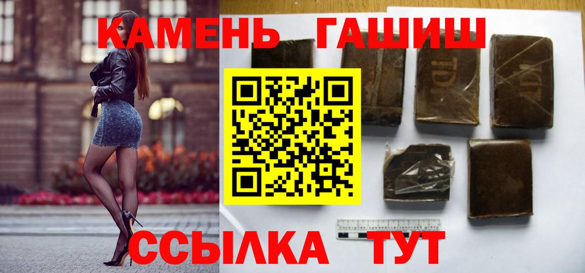 Гашиш  ГАШИШ убойный  Вход с VPN  Краснотурьинск 