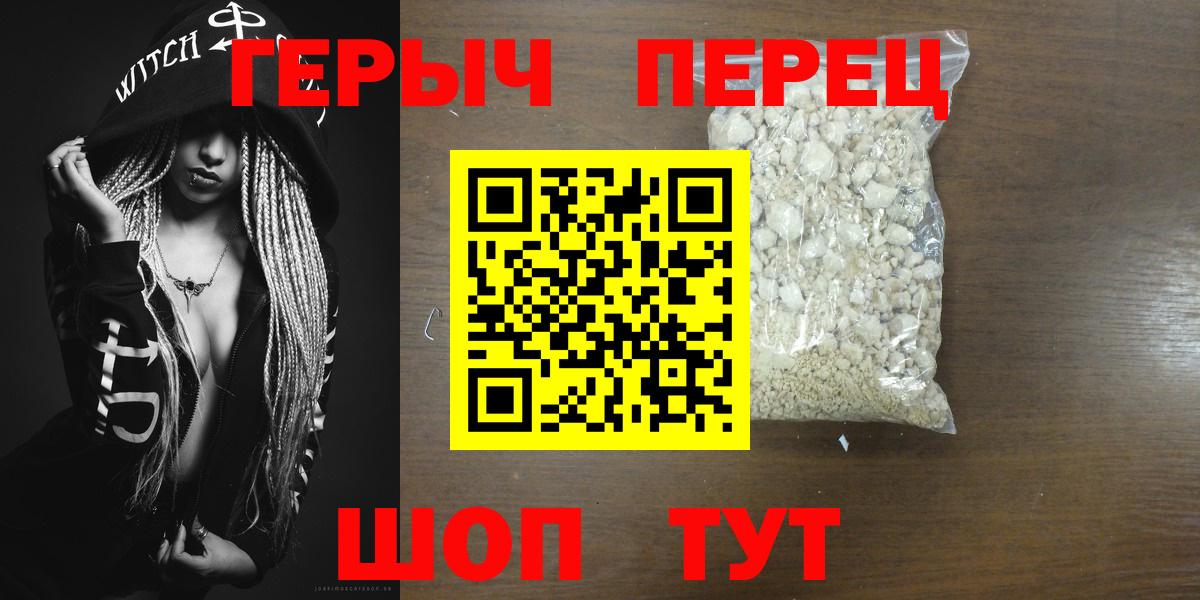 ГЕРОИН афганец Краснотурьинск