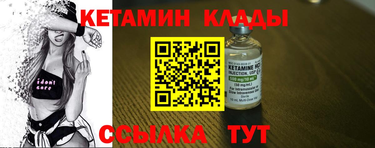 Кетамин ketamine  Вход с VPN  Краснотурьинск  КЕТАМИН ketamine 