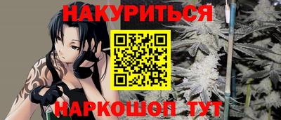 каннабис Анапа