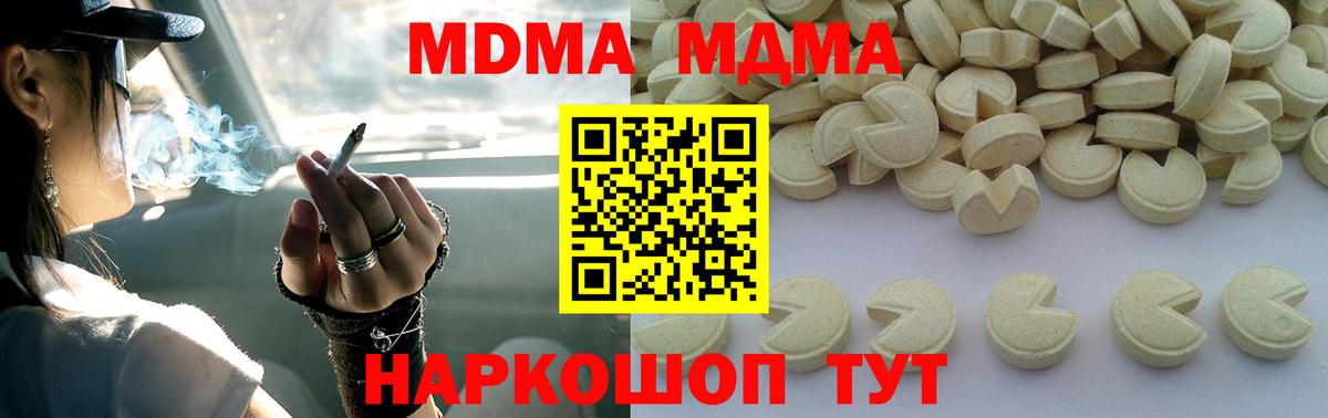 Краснотурьинск  МДМА VHQ  Вход с VPN  MDMA  MDMA Molly 