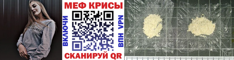 МЯУ-МЯУ кристаллы  даркнет официальный сайт  Краснотурьинск  даркнет сайт  МЕГА как войти 
