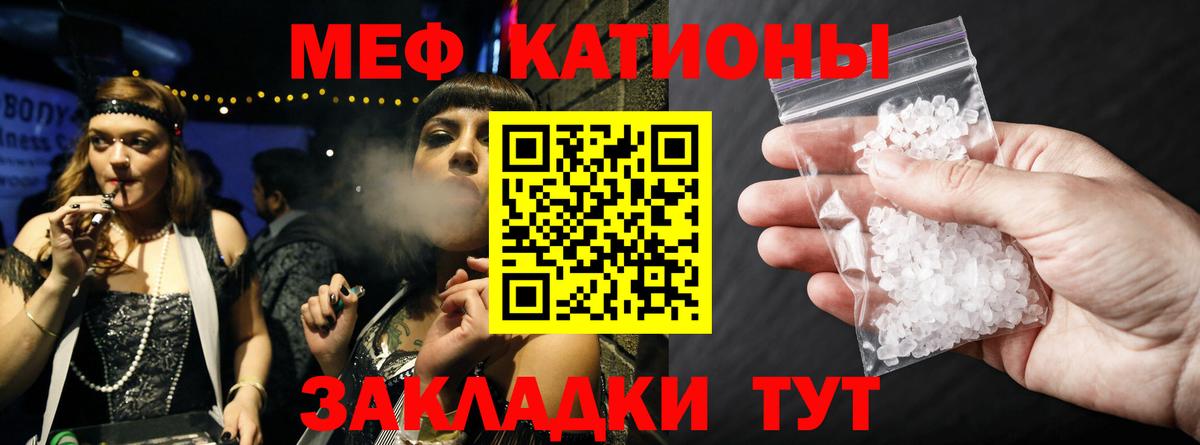 Мефедрон кристаллы  Вход с VPN  наркота  МЯУ-МЯУ  МЕФ 4 MMC  Краснотурьинск 