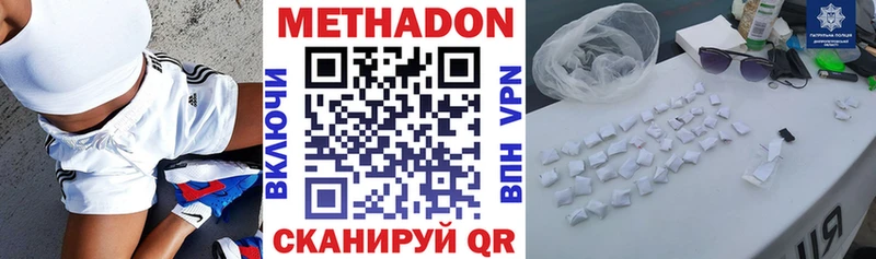 наркошоп  Краснотурьинск  Метадон белоснежный 