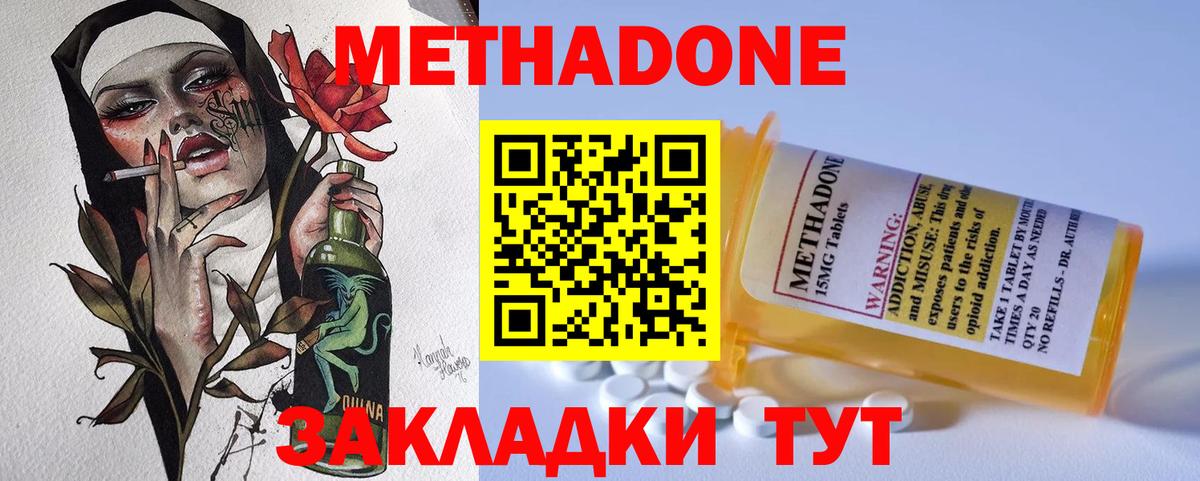 МЕТАДОН VHQ  Вход с VPN  Метадон мёд  Краснотурьинск 