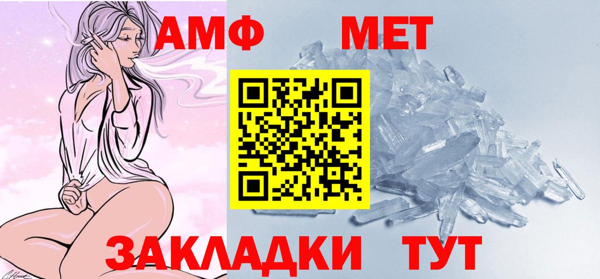 Метамфетамин Methamphetamine  Метамфетамин Methamphetamine  Вход с VPN  МЕТАМФЕТАМИН  Краснотурьинск 