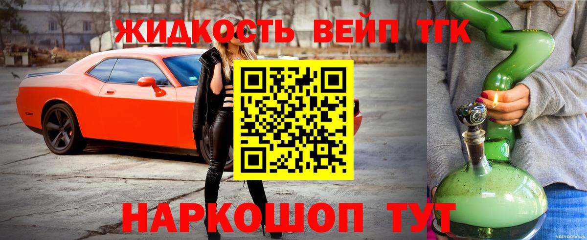 Дистиллят ТГК гашишное масло  ТГК вейп  где купить наркотик  Краснотурьинск  Вход с VPN 